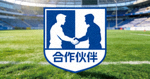 知名运动品牌合作伙伴Logo