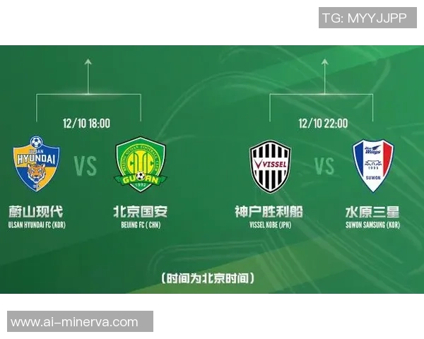 国安与蔚山历史交锋回顾及战绩分析详解