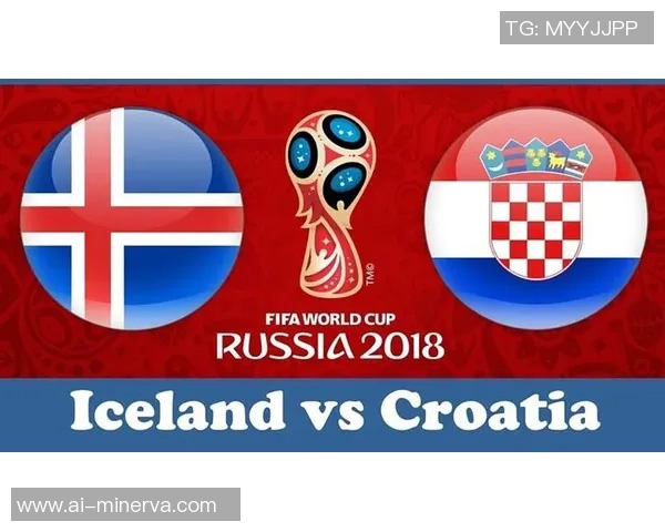 克罗地亚与冰岛对决盘口分析及赛事前瞻详解